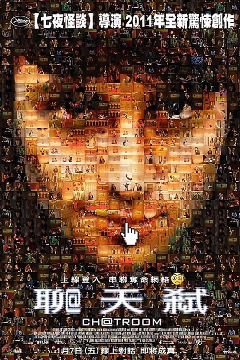 聊天室 (2010)