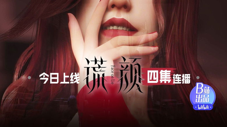 Still image for Face on Lie season 1 episode 1: Episode 1