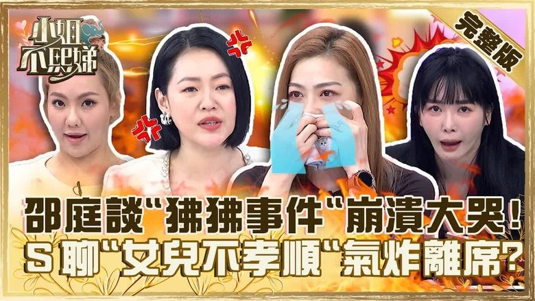 Still image for Dee Girls Talk season 1 episode 292: Episode 292