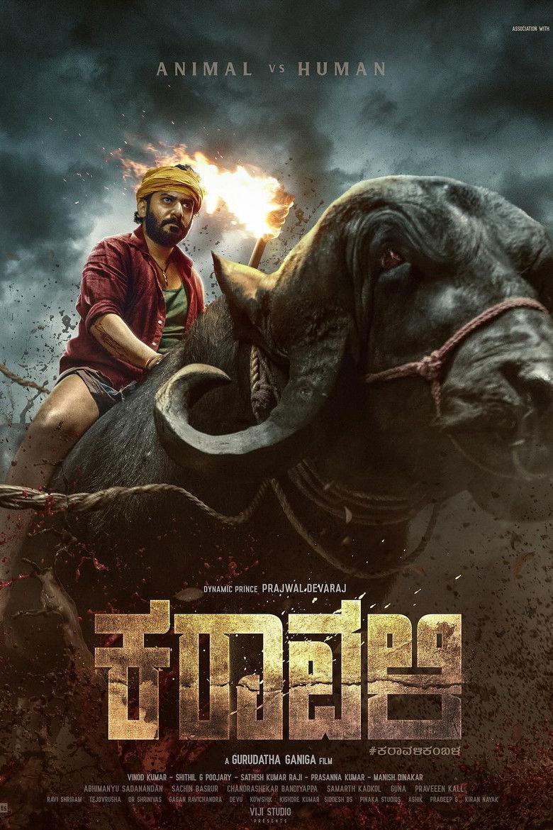 Imatge de ಕರಾವಳಿ