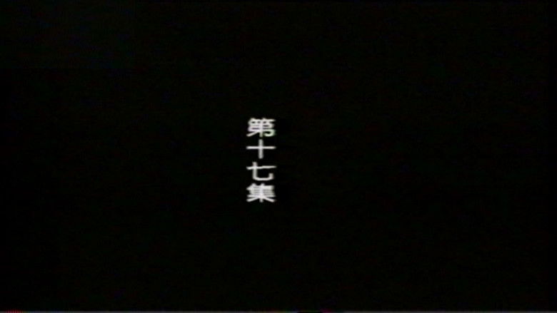 Still image for 远东阴谋 season 1 episode 17: Episode 17 Still image for 远东阴谋 season 1 episode 17: Episode 17