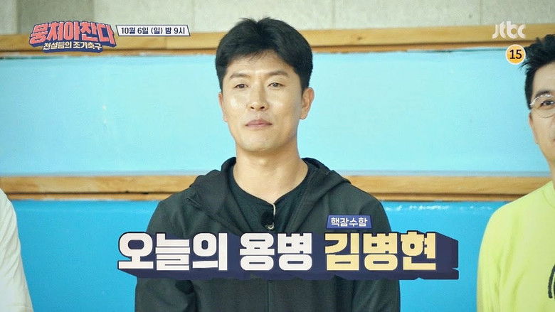 Still image for The Gentlemen's League season 1 episode 16: Episode 16