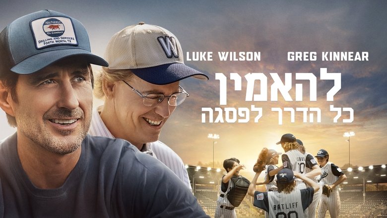 You Gotta Believe (2024)