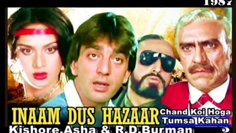 Inaam Dus Hazaar main backdrop