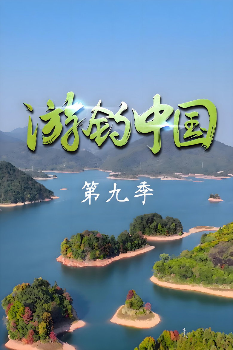Episode 1