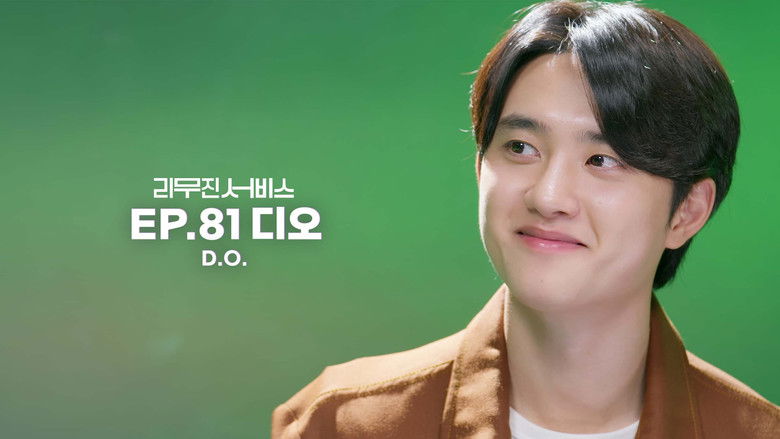 Still image for Lee Mujin Service season 1 episode 81: EXO's D.O. Still image for Lee Mujin Service season 1 episode 81: EXO's D.O.