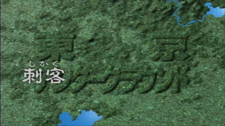 Still image for Tokyo Underground season 1 episode 20: Assassin: The Trap of the Magnetic User Still image for Tokyo Underground season 1 episode 20: Assassin: The Trap of the Magnetic User