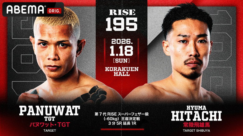 RISE 195