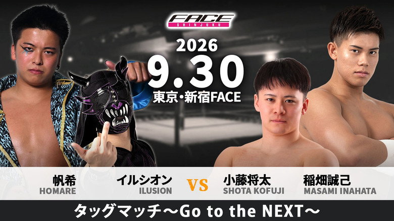 Imatge de SHINJUKU FACE COUNTDOWN SERIES『銘心鏤骨』