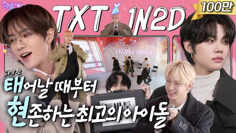 Still image for IDOL 1N2D season 1 episode 20: TXT in Yeongwol Part 2 (EP. 7-2) Still image for IDOL 1N2D season 1 episode 20: TXT in Yeongwol Part 2 (EP. 7-2)