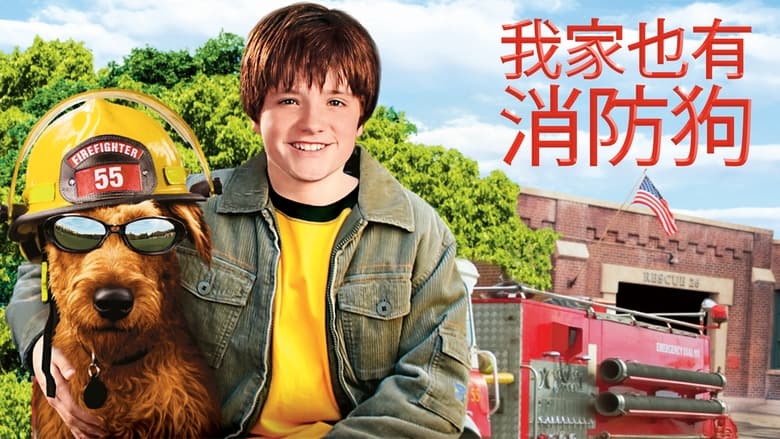 Firehouse Dog (2007)