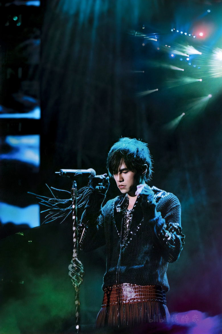 Imatge de 周杰倫 2004 無与倫比演唱會