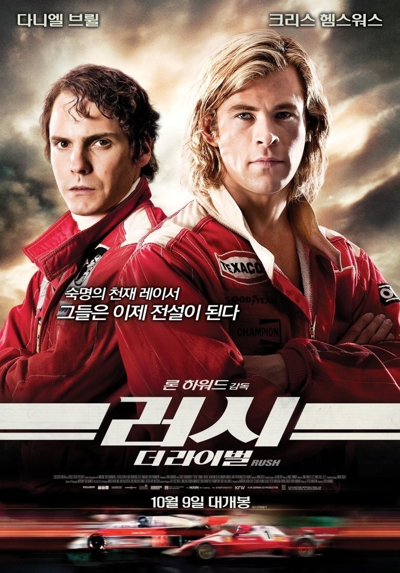 러시: 더 라이벌 (2013)