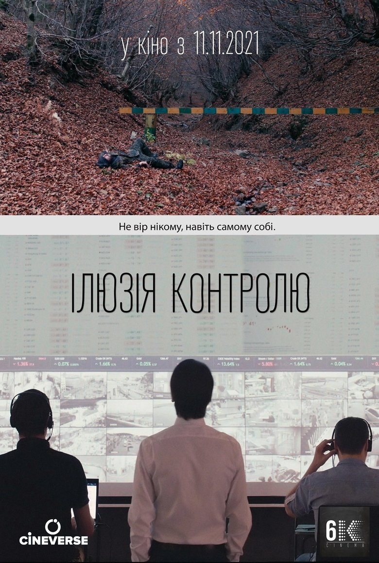 The Illusion of Control (2021)