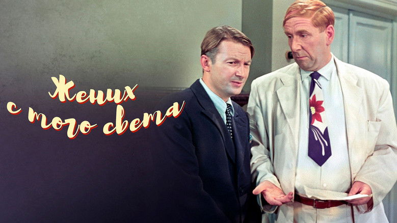 A Groom from the Right Society backdrop 2