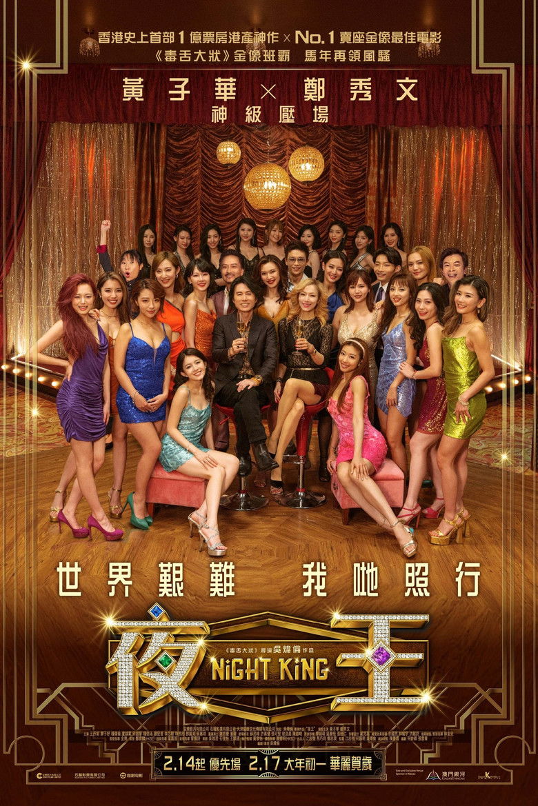 Backdrop for Night King