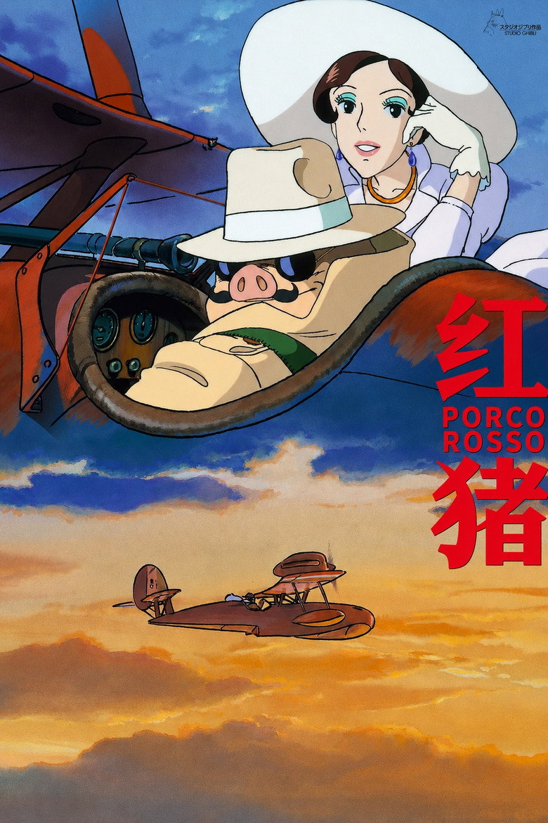 红猪（1992）-光鸭·臻影社