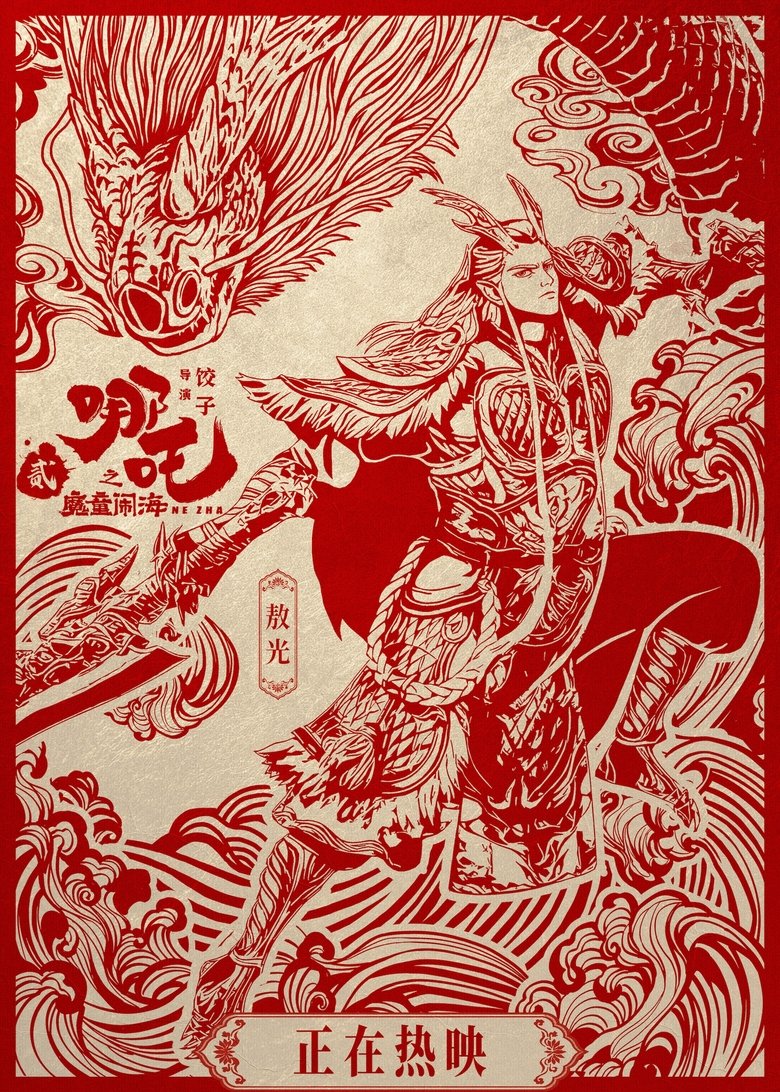 Backdrop