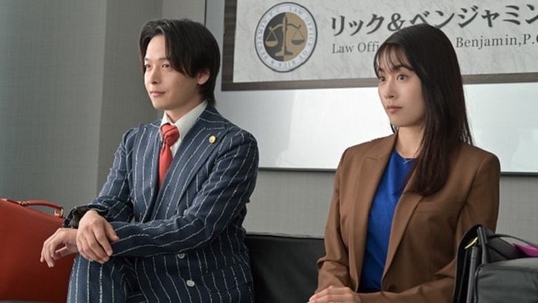 Still image for ISHIKO and HANEO: You're Suing Me? season 1 episode 2: Episode 2