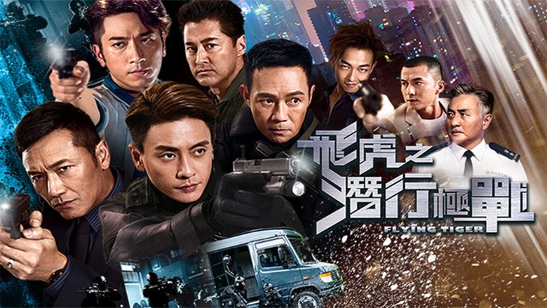 Flying Tiger – 飛虎之潛行極戰 [30 Episodes] - Qooxi