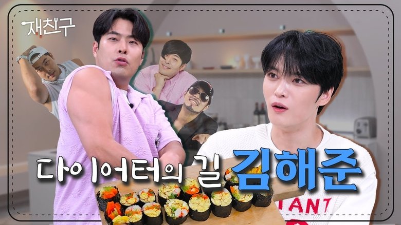 Still image for Jae Joong and Friends season 1 episode 7: Episode 7