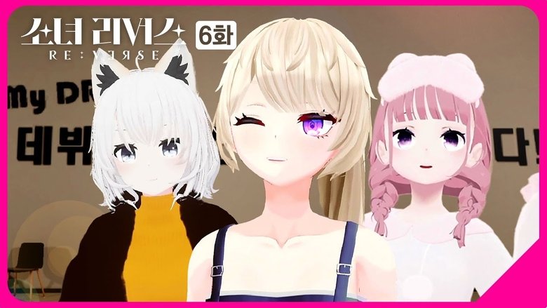 Still image for GIRL’S RE:VERSE season 1 episode 6: Episode 6 Still image for GIRL’S RE:VERSE season 1 episode 6: Episode 6