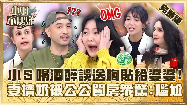 Still image for Dee Girls Talk season 1 episode 463: Episode 463