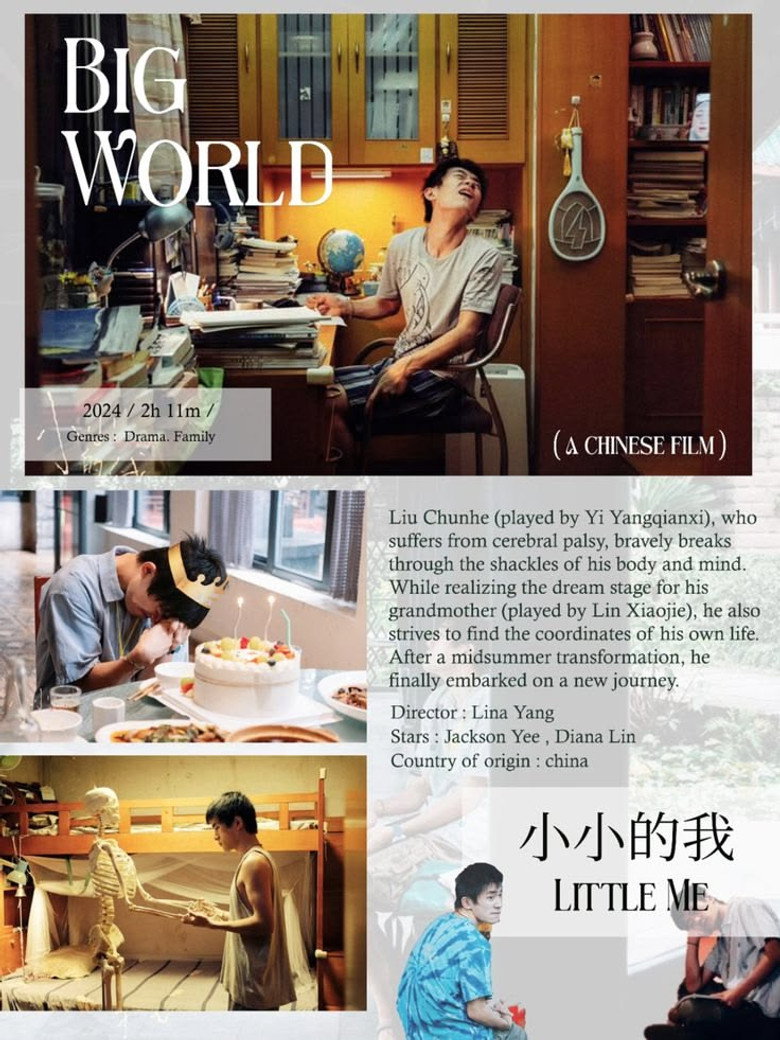 Imatge de 小小的我