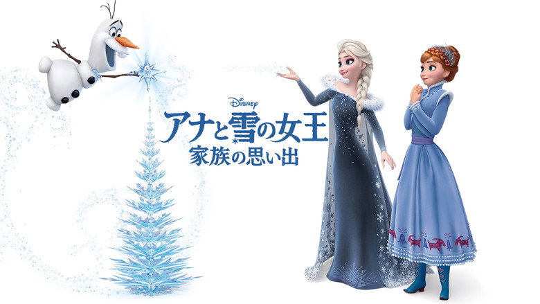 Olaf's Frozen Adventure — image 16