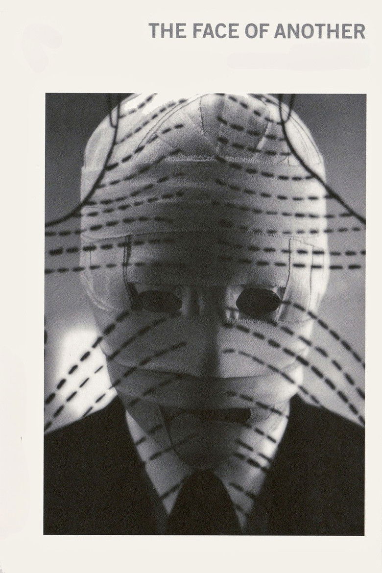 Imatge de 他人の顔