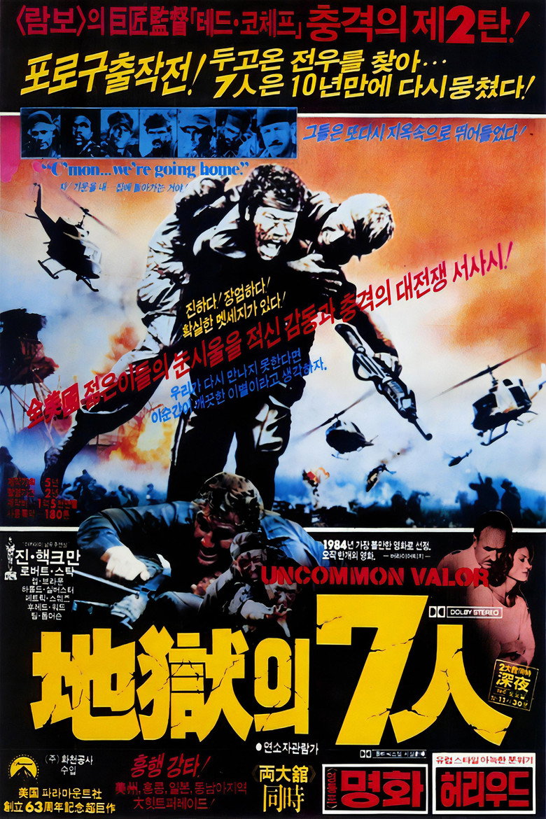 지옥의 7인(Uncommon Valor) poster