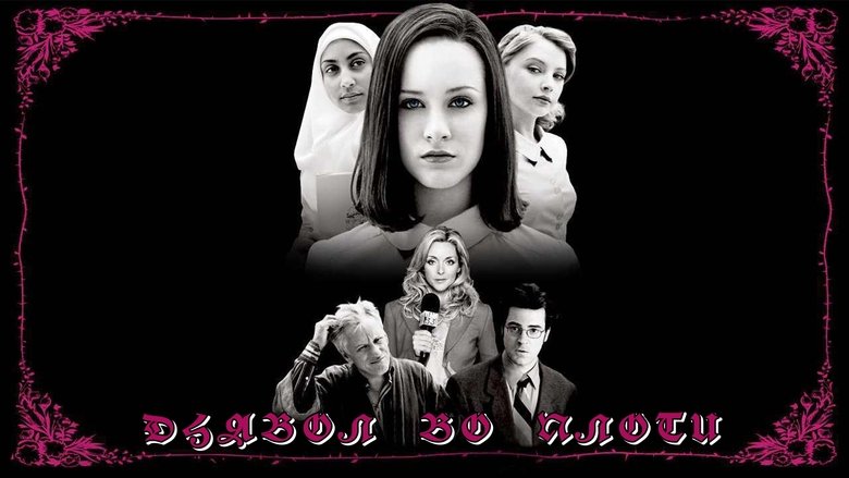 Pretty Persuasion (2005)
