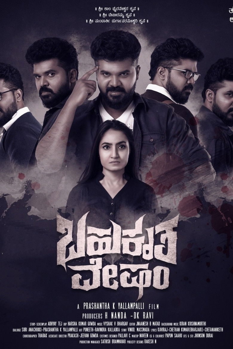 Imatge de Bahukrita Vesham