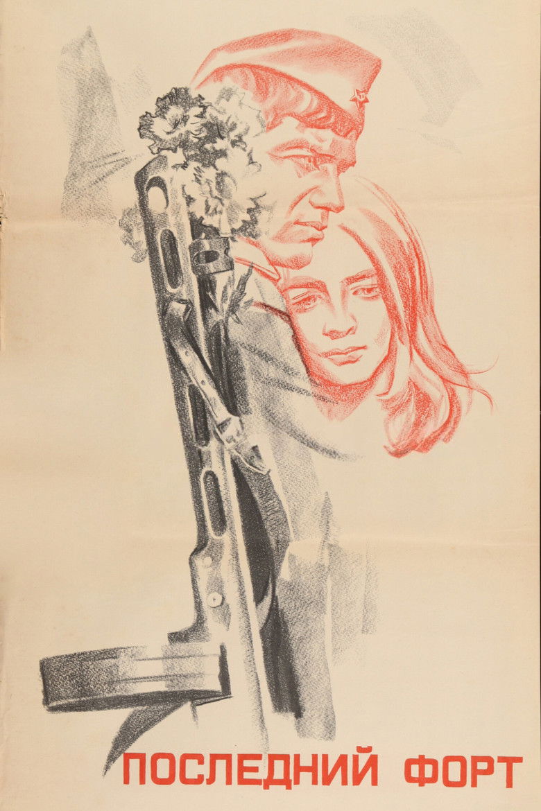 Imatge de Ultimul fort