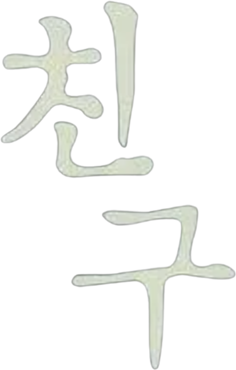 Friend