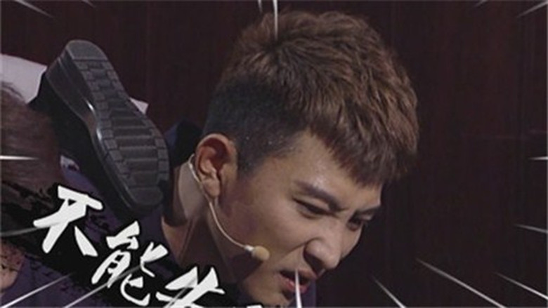 Still image for 我们都爱笑 season 1 episode 42: Episode 42 Still image for 我们都爱笑 season 1 episode 42: Episode 42