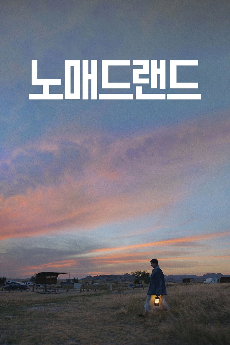 노매드랜드 포스터