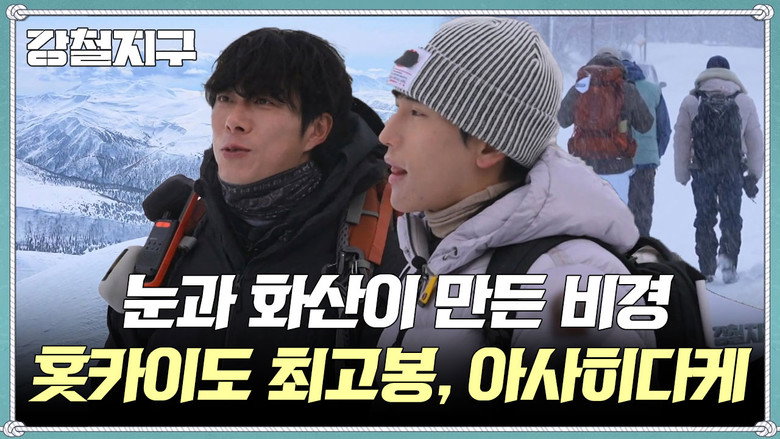 강철지구 Season 1 64화