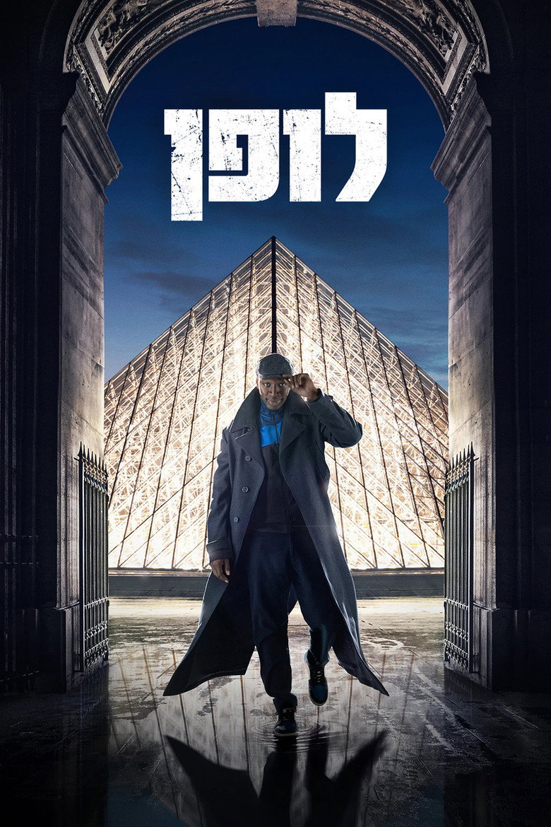 לופן