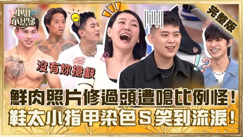 Still image for Dee Girls Talk season 1 episode 634: Episode 634