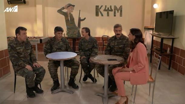 Still image for Παρουσιάστε season 1 episode 52: Episode 52 Still image for Παρουσιάστε season 1 episode 52: Episode 52