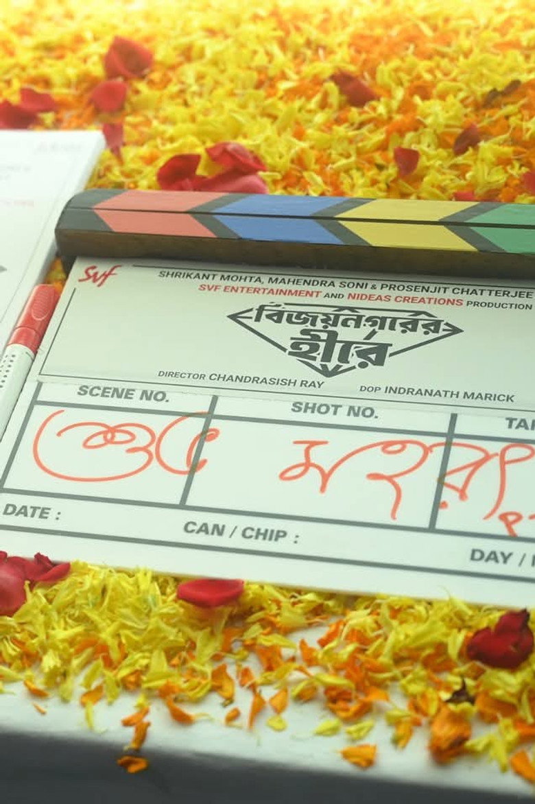 Vijaynagar'er Hirey — affiche