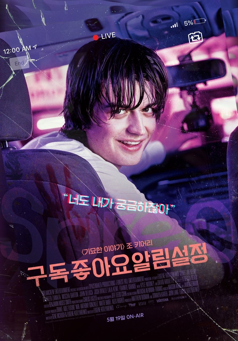 구독 좋아요 알림설정 (2020)