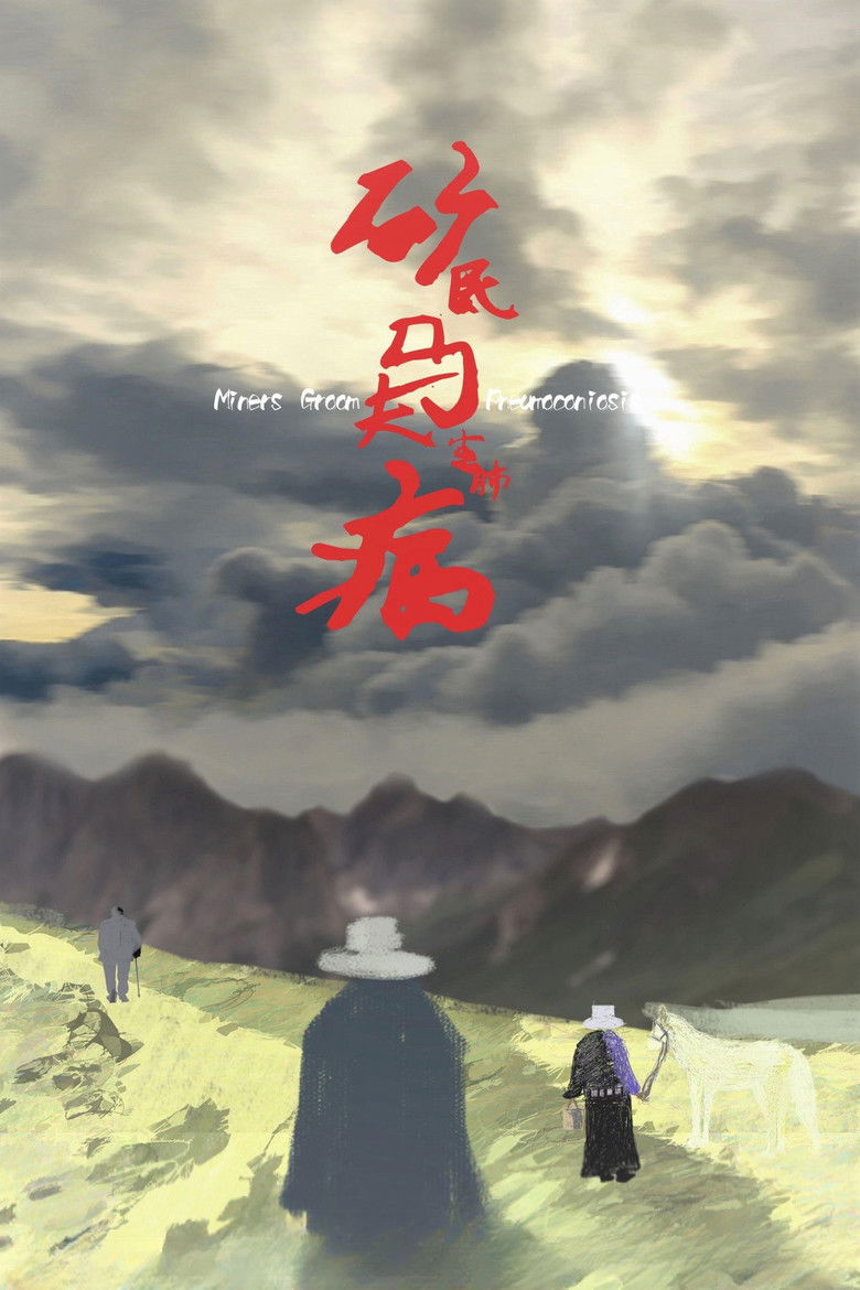 Imatge de 矿民、马夫、尘肺病