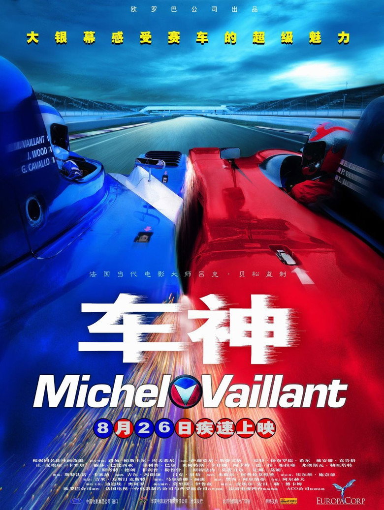 车神 封面海报