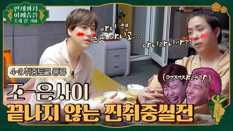 Still image for Things That Make Me Groove season 1 episode 9: Episode 9