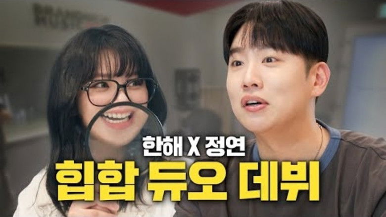 Still image for Inspector season 1 episode 3: Hanhae Still image for Inspector season 1 episode 3: Hanhae