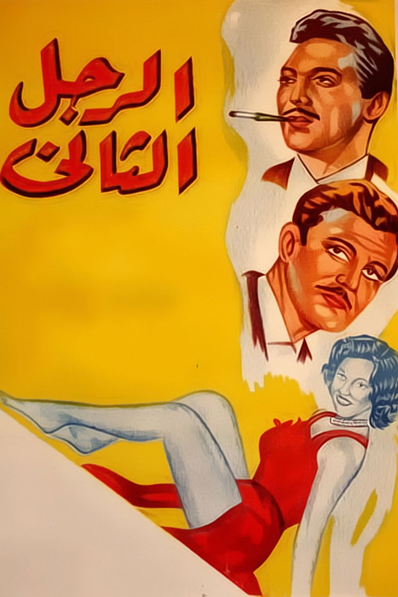 Imatge de الرجل الثاني