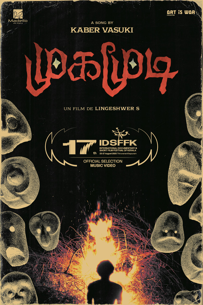 Imatge de முகமூடி