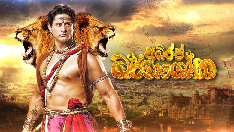 The Great Emperor Ashoka image 3